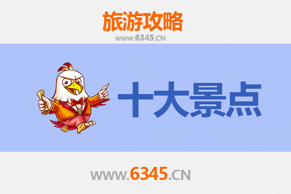 定西旅游攻略：探秘陇中秘境，必游五大经典景点