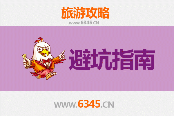 定西旅游全攻略：资深博主亲授几大忠告与须知