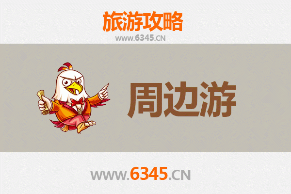 定西漳县周边游攻略：探索陇中秘境，尽享自然与人文之美
