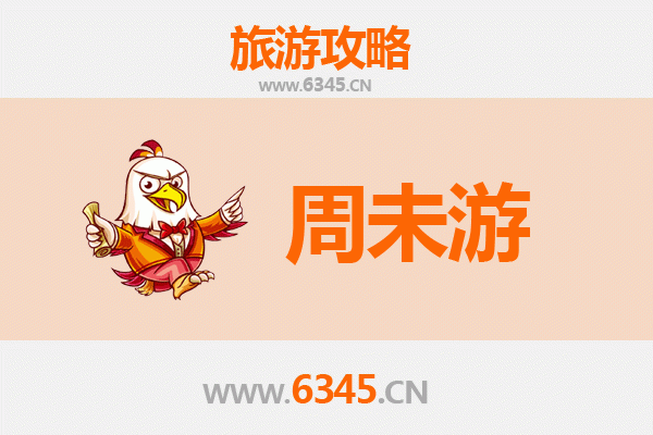 定西陇西周末游攻略：探寻陇中秘境，邂逅人文与自然之美