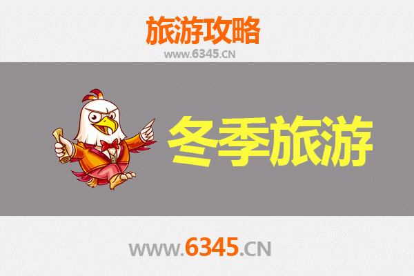 定西陇西冬季旅游攻略：冰雪秘境与千年古韵的邂逅